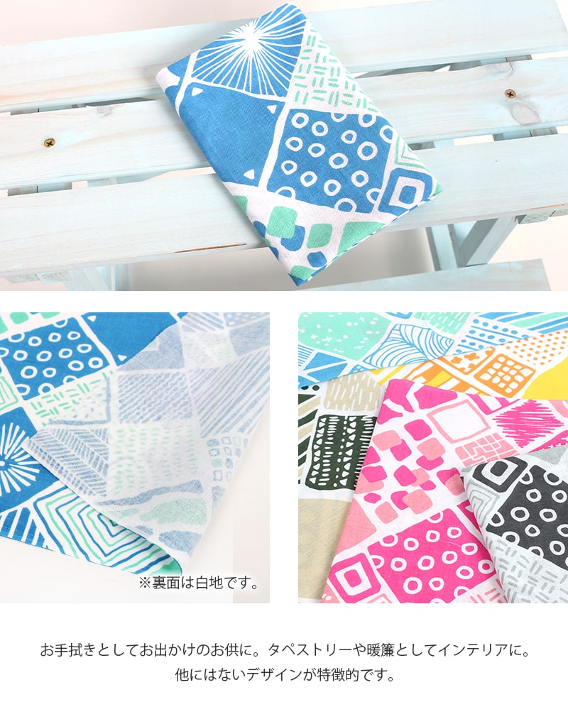 あいらしか 手ぬぐい Pattern Boxブルー 幾何学 タペストリー 日本製