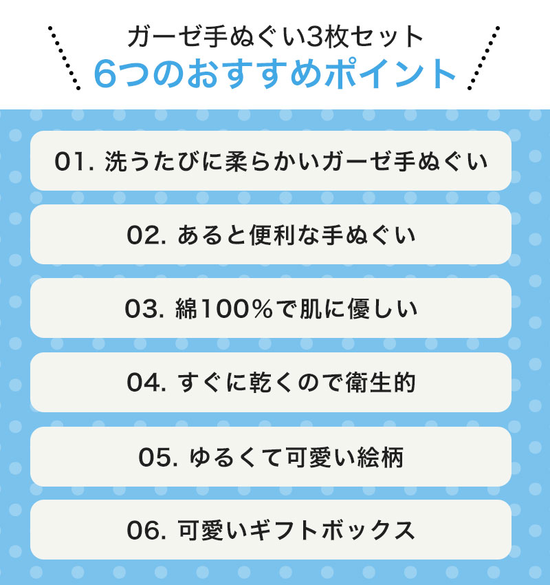 出産祝い ガーゼ ギフト ボックス 手ぬぐい 日本製 ベビー プレゼント 沐浴 てぬぐい 綿 ハンカチ タオル 赤ちゃん まめお TEG-001｜komesihci5｜05