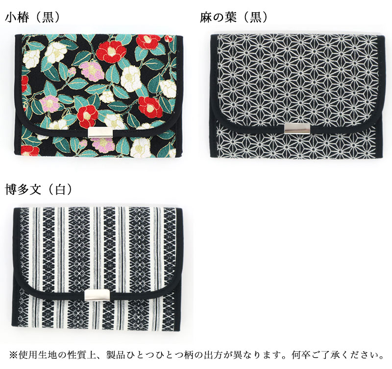 薬入れ ピルケース 和柄 梅 桜 椿 麻の葉 レディース 二越