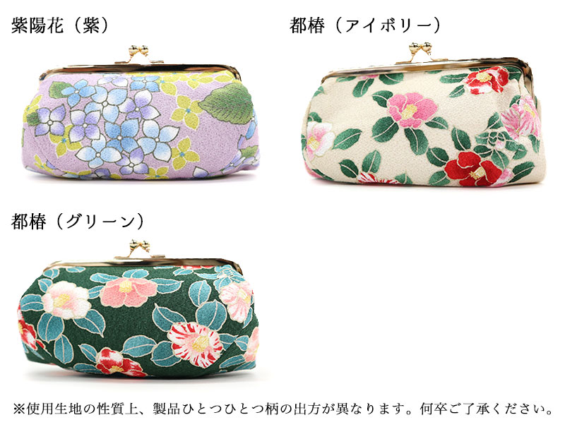 がま口コスメポーチ 化粧 ケース 和柄 レディース 二越 ちりめん
