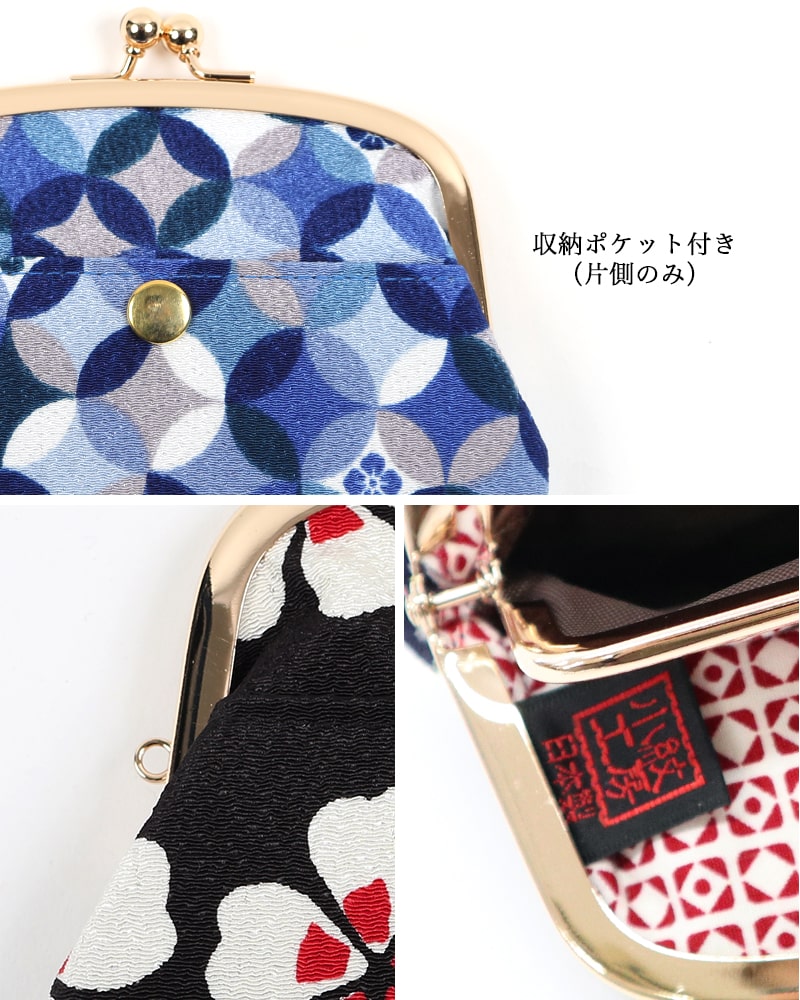 4寸親子がま口 財布 小銭入れ 和柄 レディース 二越 ちりめん 日本製