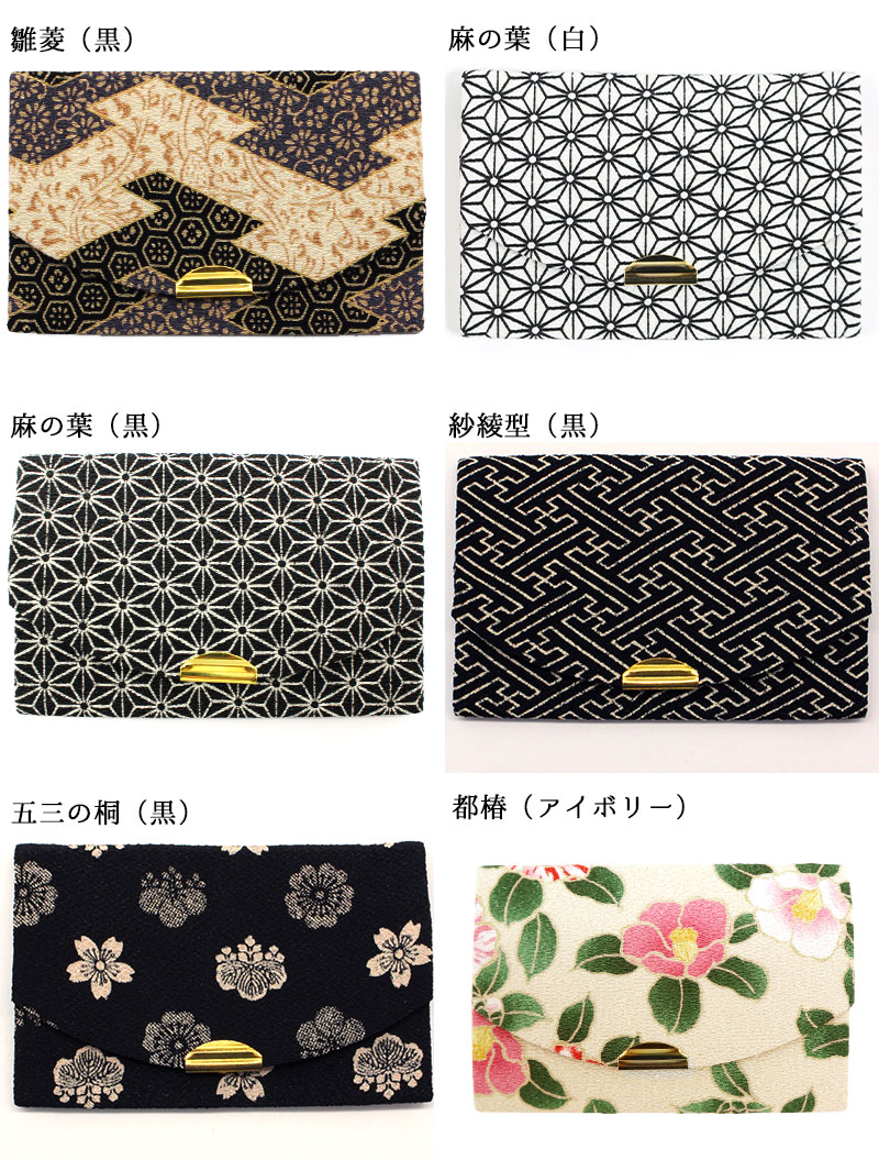 【名入れ無料】 スナップ付き名刺入れ ホック付 カードケース くし入れ 和柄 木工、竹工芸