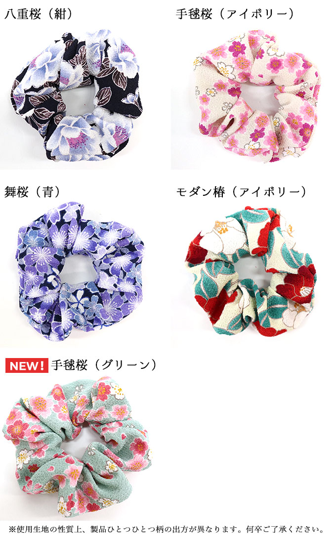 シュシュ 小 ヘアアクセサリー 髪留め 和柄 レディース 二越