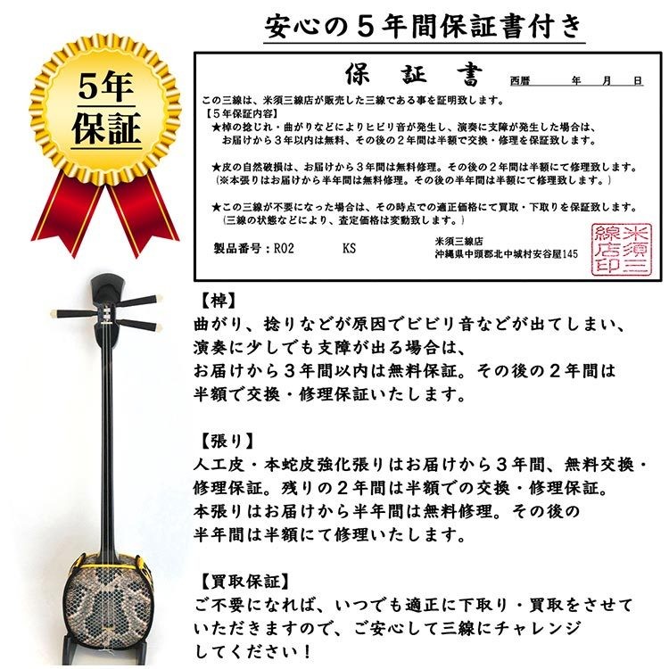 100 本物保証 三線 初心者向応援27点セット 海の声 楽譜付き 和楽器 Orointegrated Coop 100 本物保証 三線 初心者向応援27点セット 海の声 楽譜付き 和楽器 Orointegrated Coop