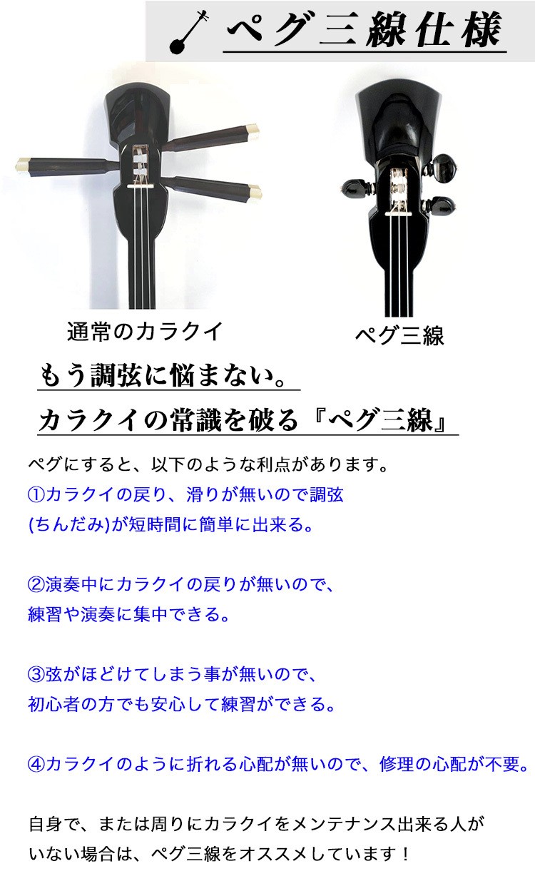 三線 沖縄三線 初心者向けセット 無料カスタマイズオプション付き 三線 沖縄三線 海の声 糸 ハナミズキ 楽譜付き 三線職人の専門店 三線本体 米須三線店