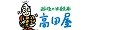 越後の米穀商 高田屋