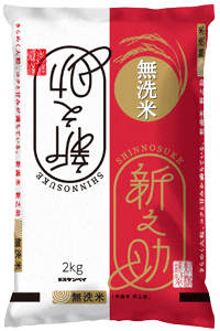無洗米新潟産新之助2kg