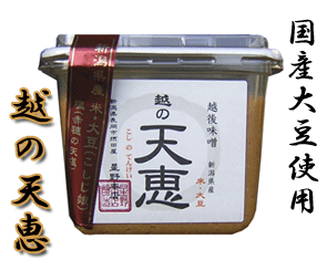 越の天恵　国産大豆使用