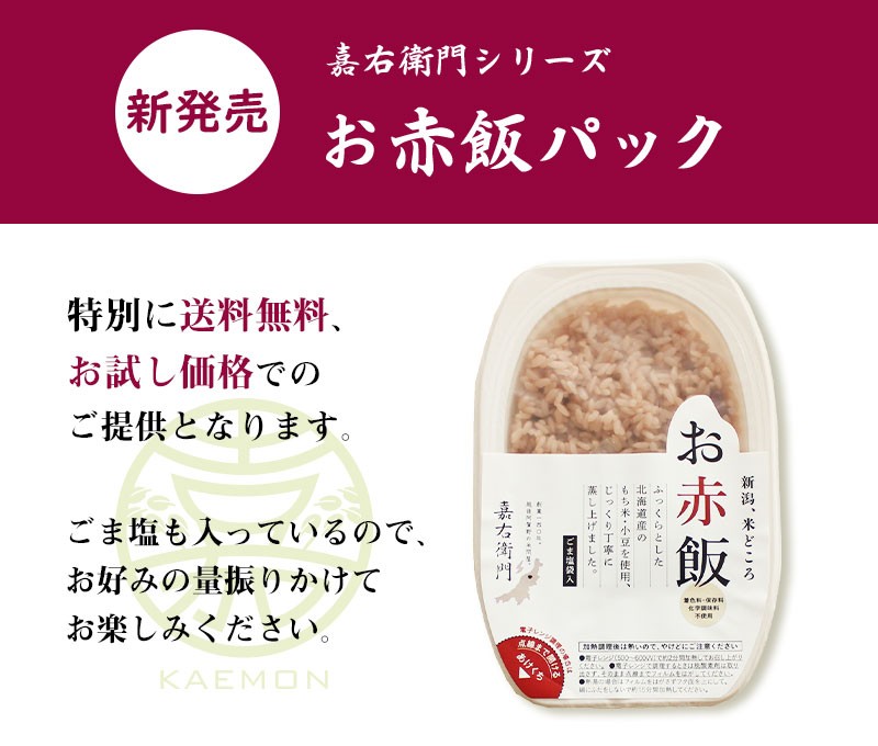 手数料安い 赤飯 お試し 1個 送料無料 北海道産 もち米 小豆 パックご飯 レンチン インスタント お取り寄せ食品 食べ物 ご飯 ごはん 常温 常備  長期保存 備蓄 stenterclip.com