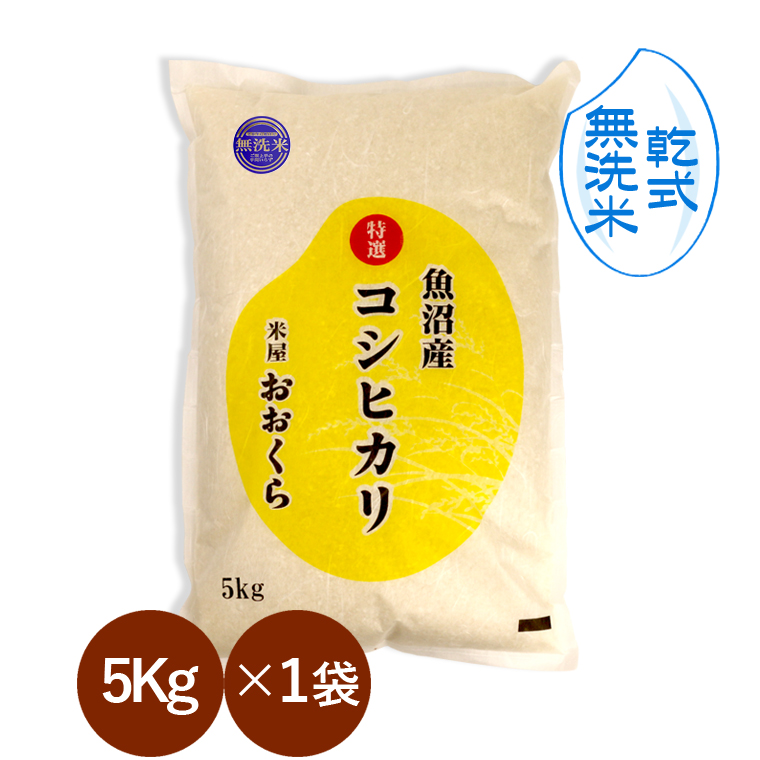 Yahoo! Yahoo!ショッピング(ヤフー ショッピング)【 無洗米 （ 乾式 ）】 魚沼産コシヒカリ 特選 （ 令和6年産 ） 5kg 【 送料無料 （ 本州のみ ）】