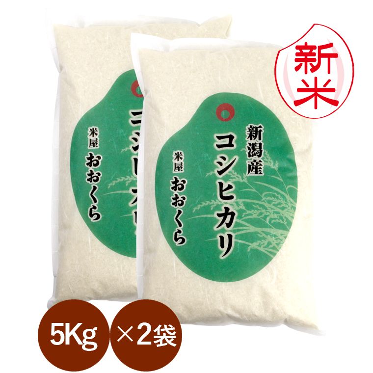 コシヒカリ 新米 【 無洗米 （ 乾式 ）】 新潟県産 コシヒカリ （ 令和