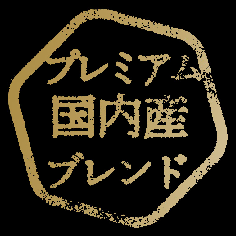 国内産　名撰十六穀