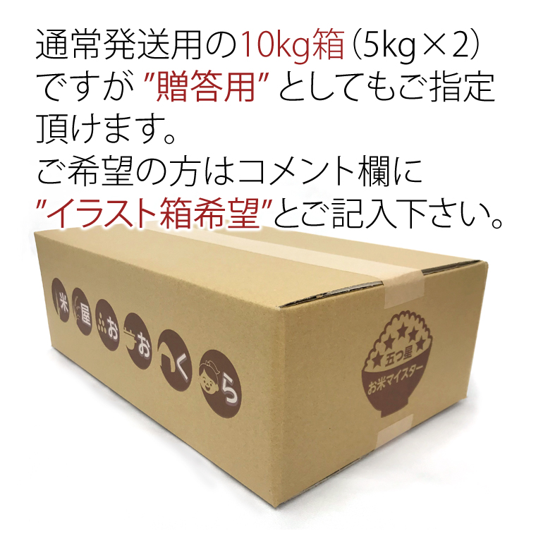 お中元 米 10kg 魚沼産 コシヒカリ 特選 （ 令和5年産 ）10kg （5kg×2袋）【 送料無料 （ 本州のみ ）】今なら+200円で切り餅付も選べます。｜komeyaookura｜07