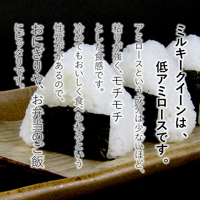 数量限定 無洗米 ( 乾式 ) 新潟県産 ミル...の詳細画像3