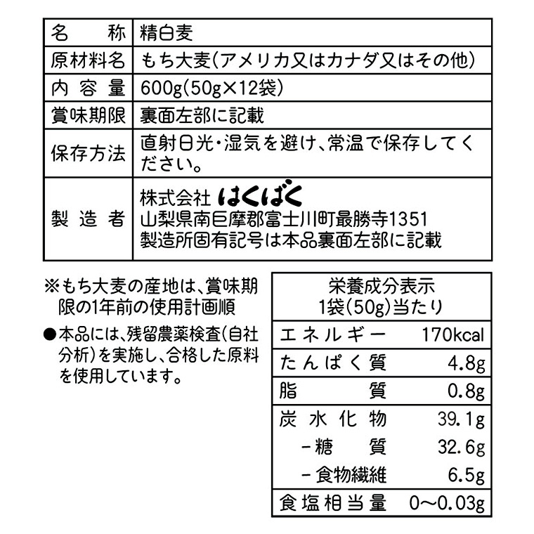 もち麦ごはん