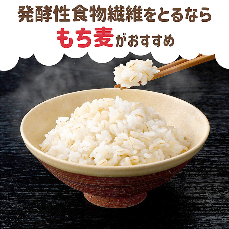もち麦ごはん