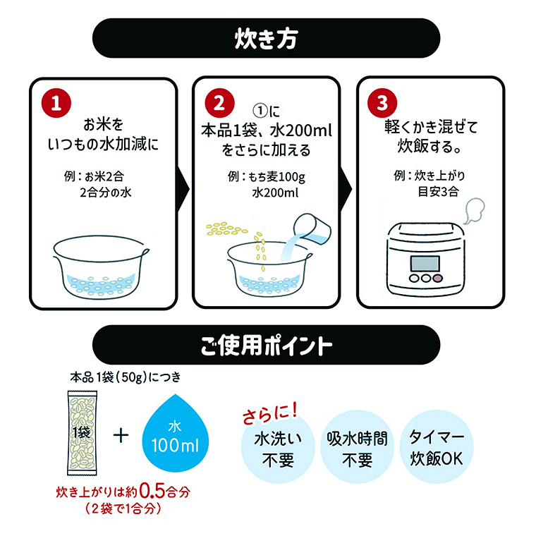 もち麦ごはん
