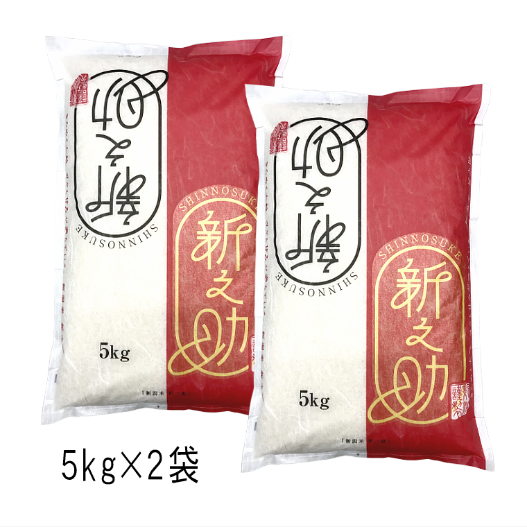 新之助 5キロ×２袋・はえぬき10キロ×1袋　20キロセット 新之助 5キロ×2袋・はえぬき10キロ×1袋20キロセット