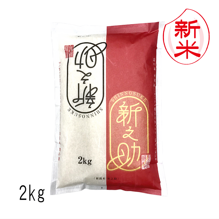Yahoo! Yahoo!ショッピング(ヤフー ショッピング)新米予約 新之助 新潟米 （ 令和7年産 ） 2kg 【 送料無料 （ 本州のみ ）】 （10/1（水）頃目安）