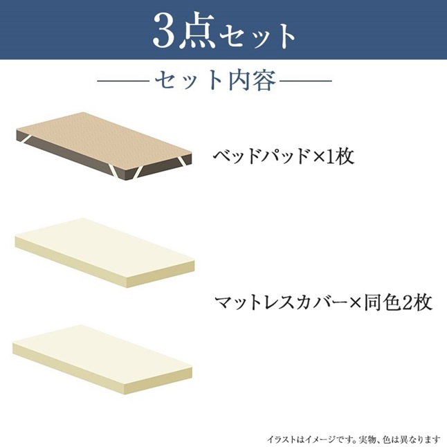 ウィドゥスタイル ベッドパッド×1 ボックスシーツ×2 お買い得セット シングル 寝装品ウール3点セット | マットレスカバー 羊毛ベッドパッド WeDOstyle_2