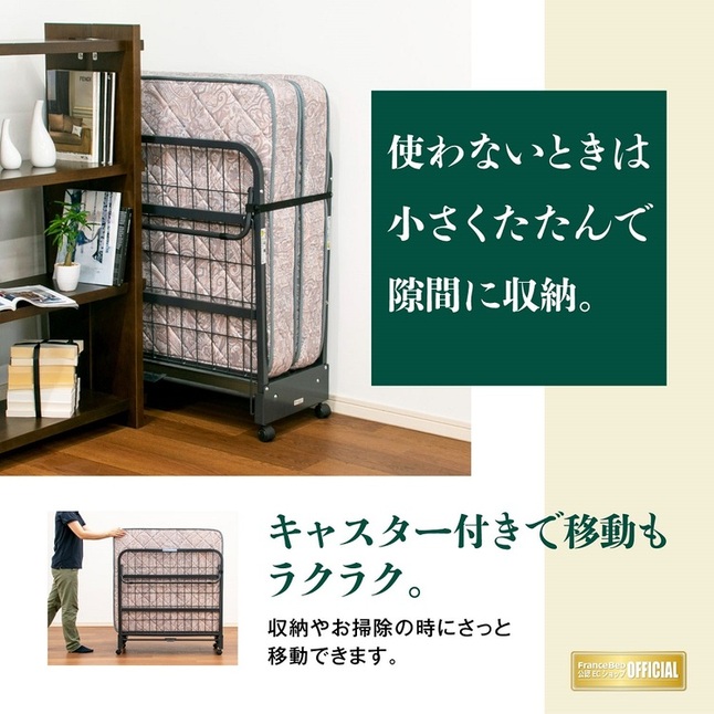 フランスベッド 折りたたみベッド｜ベッド｜ベッド、マットレス｜家具