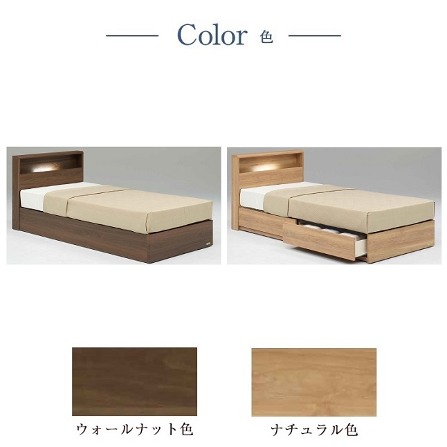 フランスベッド 収納 ベッドフレーム シングル PR70-06C