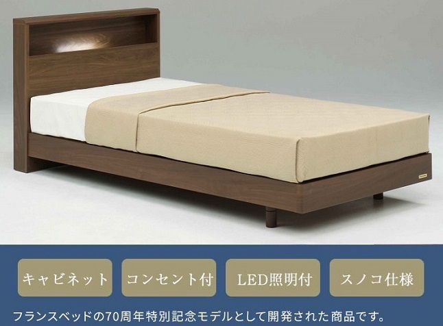 フランスベッド ベッドフレーム ダブル PR70-06C 脚付き | ベッド 