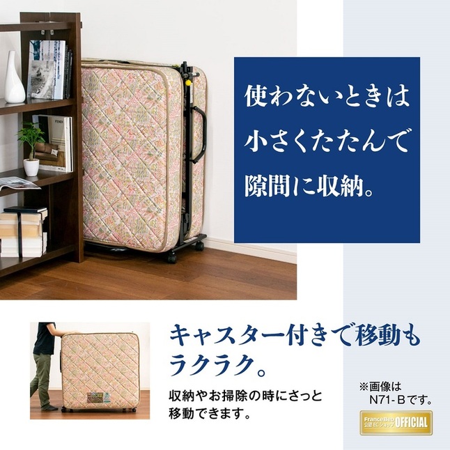 フランスベッド 折りたたみベッド シングル パンテオンN-71A |正規品 マットレス付き ベッド シングルベッド 折り畳みベッド 一人暮らし 日本製 国産 キャスターの画像