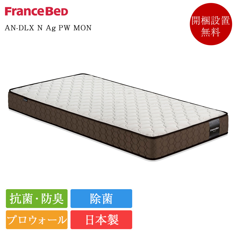 ousetukyou【美品】フランスベッド マットレス セミダブル フランスベッド マットレス セミダブル 超硬い 高密度スプリング