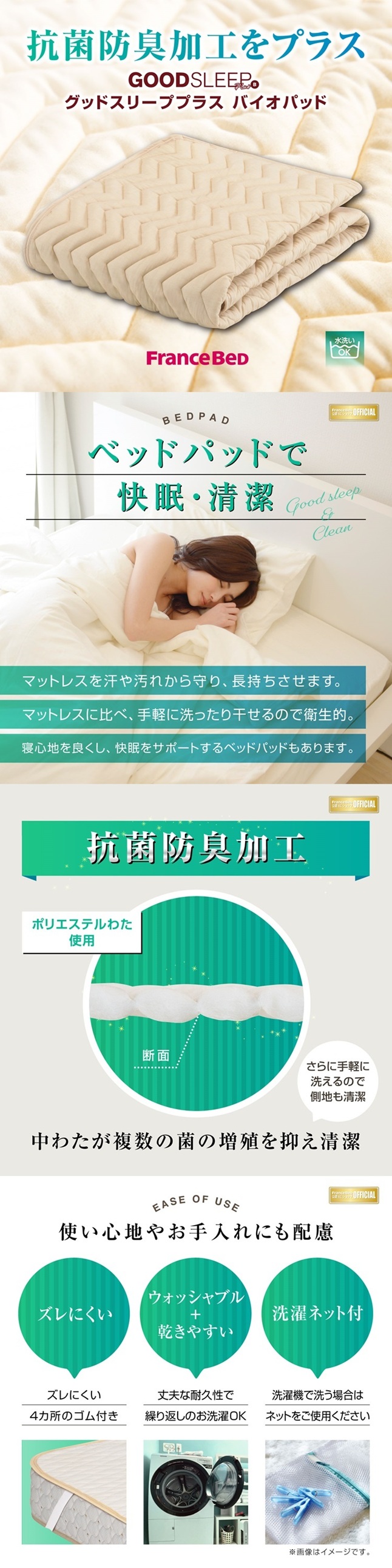 フランスベッド（FRANCEBED） 正規品 ベッドパッド キング グッド