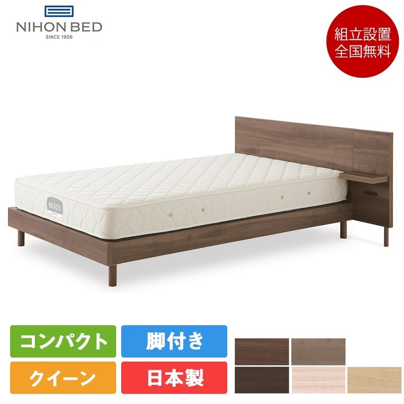 日本ベッド ベッド クイーン カラーノ ビーズポケット ソフト | 正規品　ベッド マットレス付き CARRANO ポケットコイル｜komichi-2018