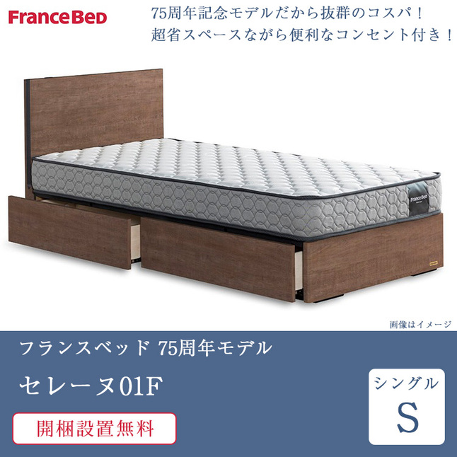 美品　フランスベッド　シングル　マットレス　おしゃれ　直接受け取り可能‼️ 美品フランスベッドシングルマットレスおしゃれ直接受け取り可能‼️