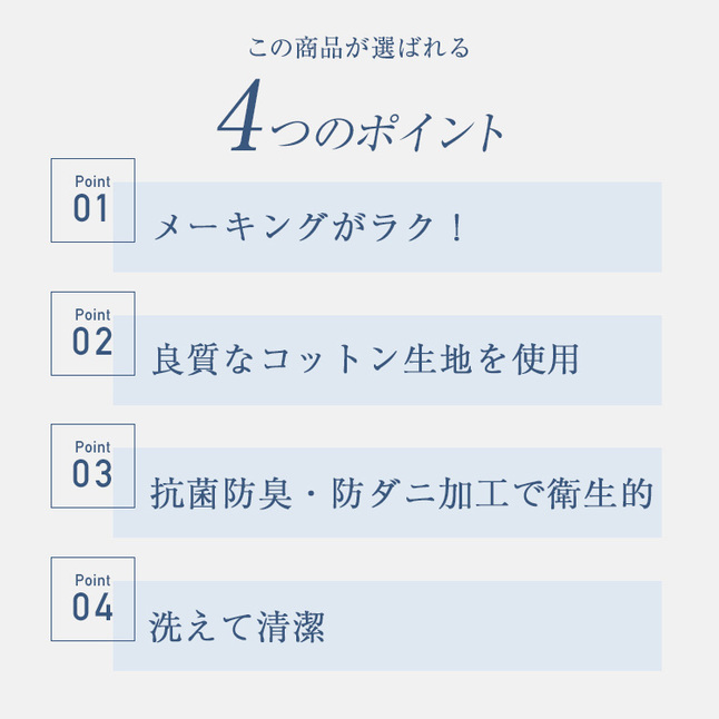 正規品 フランスベッド ベッドパッド キング らくピタ コーマ抗菌パッド | 置くだけ 敷くだけ コーマ糸 抗菌 防臭 防ダニ コットン_4
