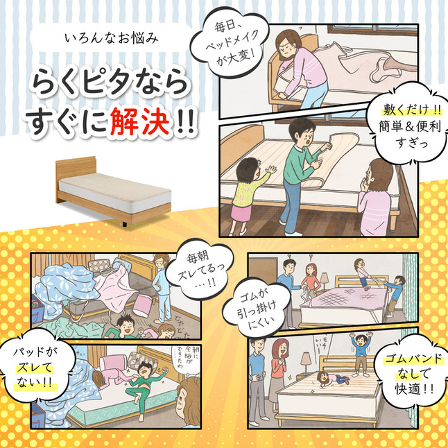 正規品 フランスベッド ベッドパッド キング らくピタ コーマ抗菌パッド | 置くだけ 敷くだけ コーマ糸 抗菌 防臭 防ダニ コットン_6