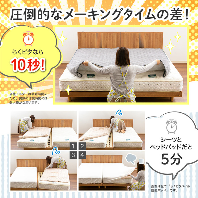 正規品 フランスベッド ベッドパッド キング らくピタ コーマ抗菌パッド | 置くだけ 敷くだけ コーマ糸 抗菌 防臭 防ダニ コットン_7