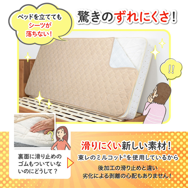 正規品 フランスベッド ベッドパッド キング らくピタ コーマ抗菌パッド | 置くだけ 敷くだけ コーマ糸 抗菌 防臭 防ダニ コットン_8