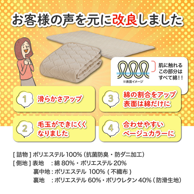 正規品 フランスベッド ベッドパッド キング らくピタ コーマ抗菌パッド | 置くだけ 敷くだけ コーマ糸 抗菌 防臭 防ダニ コットン_10