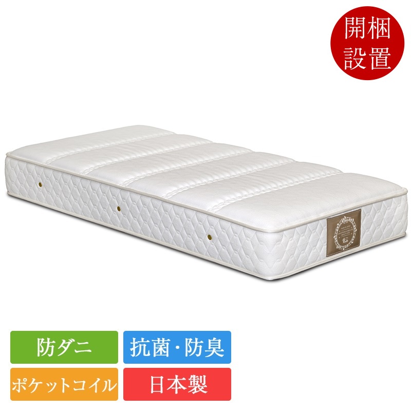 正規品 マットレス セミシングルショート クラフトマンデラックス ミディアム 85×180cm | 東京スプリング ショート丈 ショートサイズ  小さい