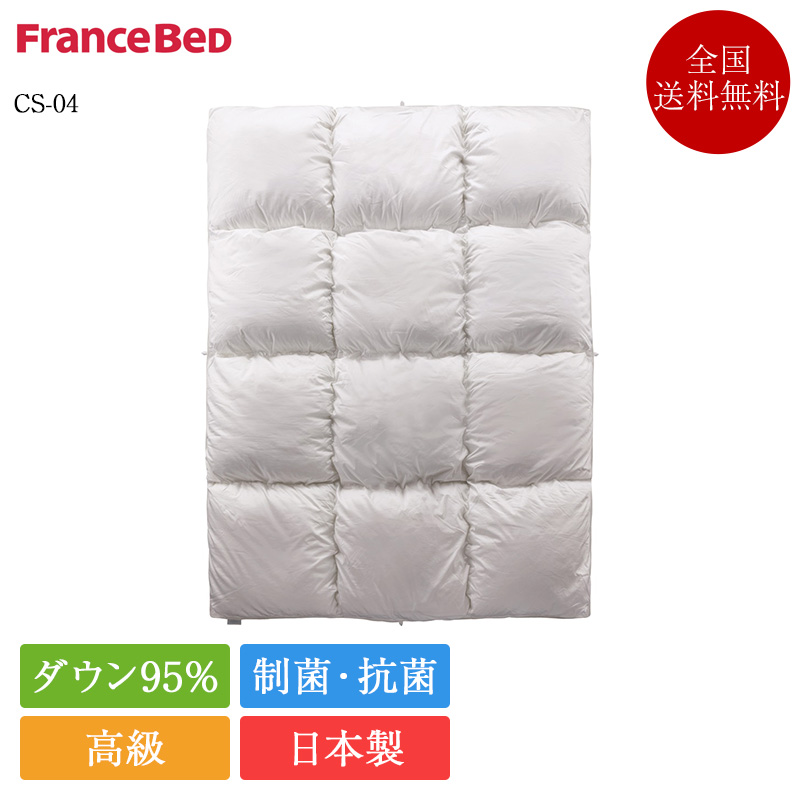 フランスベッド JOORYU 羽毛布団 ダブル N-AS フランスベッド JOORYU