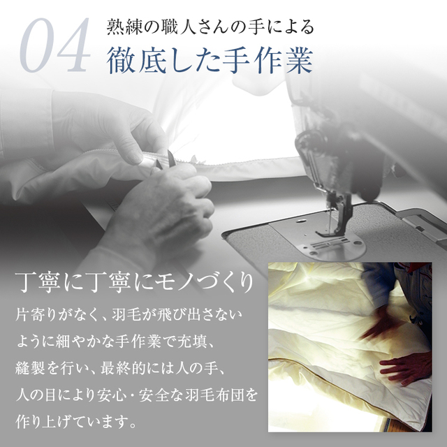 正規品 フランスベッド 羽毛布団 ダブル CS-04 AS オールシーズン タイプ | 羽毛ふとん 高級羽毛布団 二枚合わせ 日本製 国産 パワードーム_14