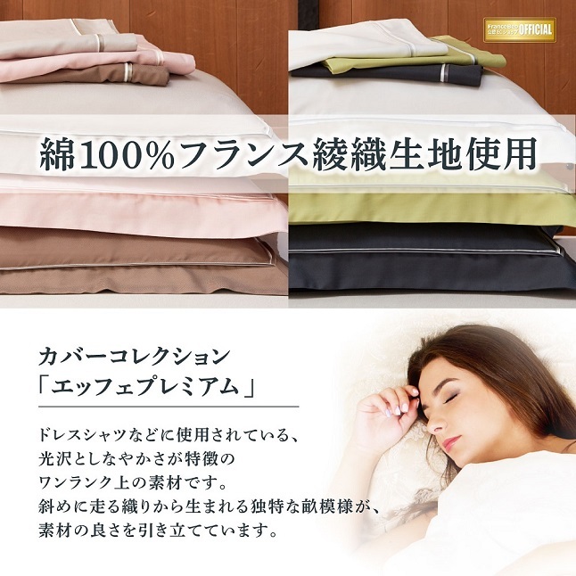 フランスベッド 羊毛メッシュパッド エッフェプレミアム 寝装品3点 シングルサイズ 97cm×195cm | 正規品 シーツ ベッドパッド マットレスカバー - 0