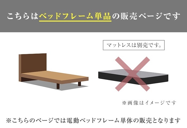 フランスベッド（FRANCEBED） 非課税 正規品 電動ベッドフレーム 3
