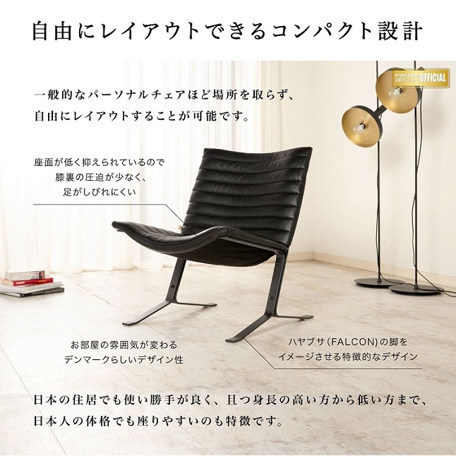 フランスベッド パーソナルチェア KE-FALCON | 正規品 ベッド