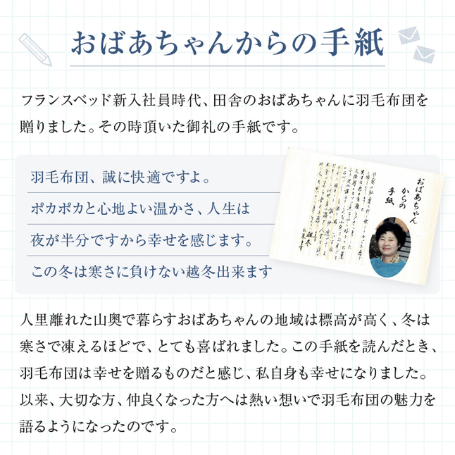 パラマウントベッド 羽毛布団 ダブル DOWN COMFORTER by Active Sleep ハンガリー産ホワイトマザーグース 95％ 1枚タイプ | 正規品 日本製 アクティブスリープ | パラマウントベッド | 05