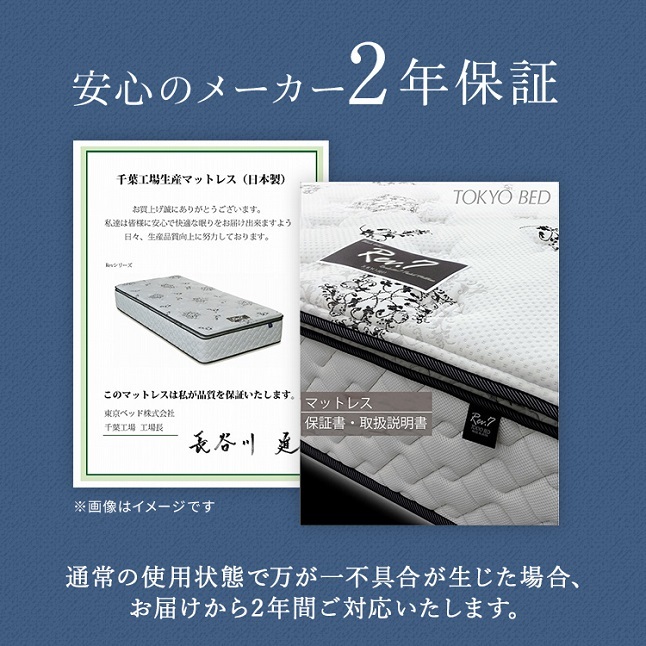 東京ベッド マットレス セミダブル 5.5インチポケット ハード | 東京ベッド製 セミダブルマットレス　セミダブルベッドマット ベッドマットレス ポケットコイル｜komichi-2018｜05