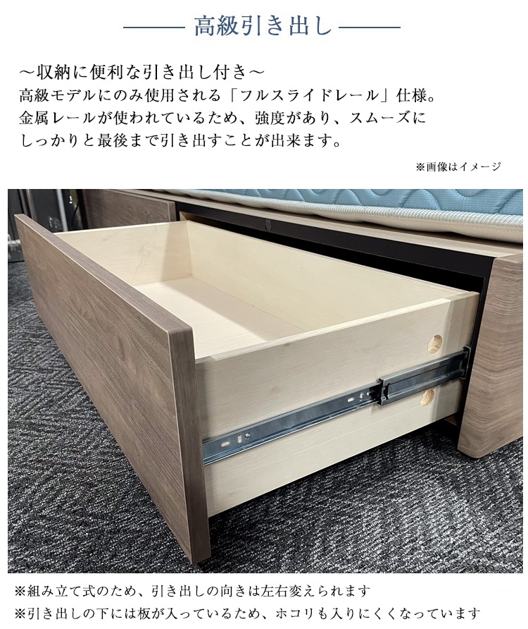 フランスベッド シングル 便利な引出し付き