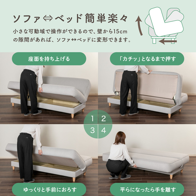 フランスベッド（FRANCEBED） 正規品 ソファーベッド ネージュ 