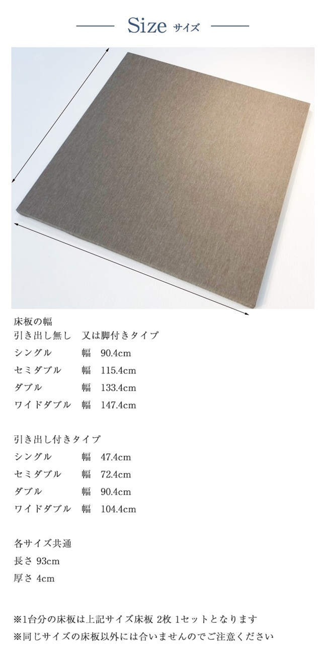 フランスベッド 布張り床板 のみ 幅90.4cm&times;長さ93cm&times;厚さ4cm 【2枚1セット】 | 正規品 床板 パーツ 床板のみ
