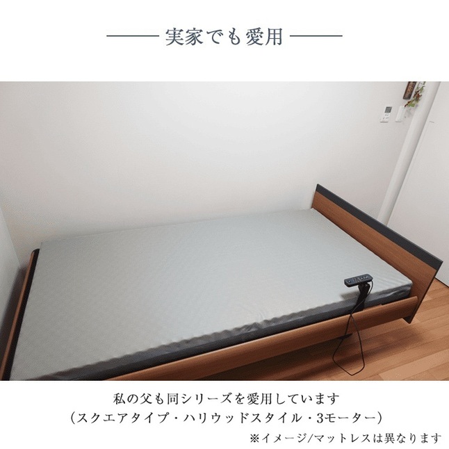 パラマウントベッド 手元スイッチ（介護用ベッド、寝具）｜介護用品