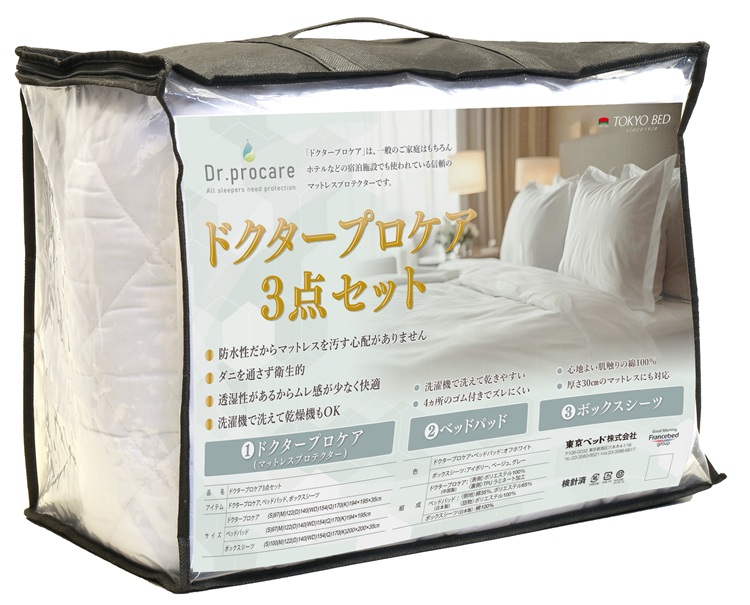 東京ベッド 正規品 寝具3点セット クイーン ドクタープロケア3点セット 
